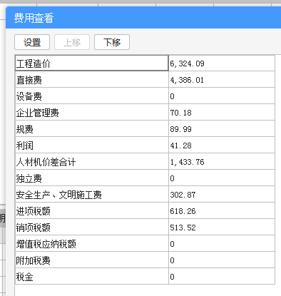 按照市场价组价