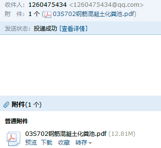 化粪池