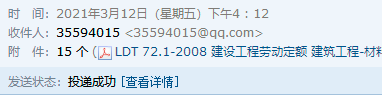 定额
