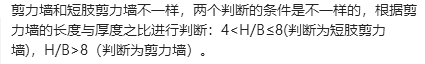 截面高度