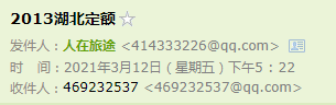 湖北定额