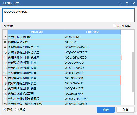内墙两侧