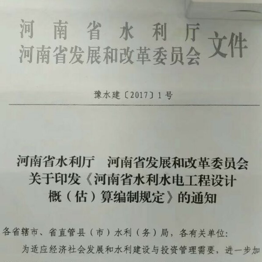 1号文