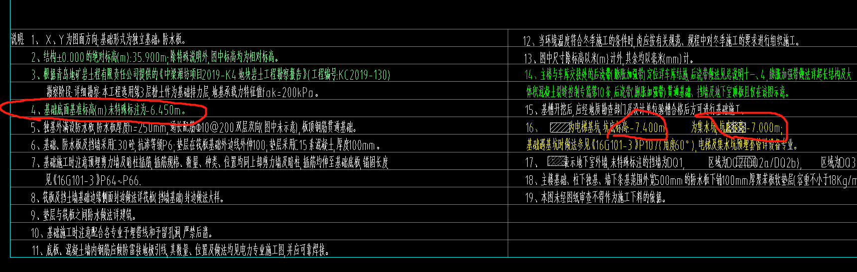 基础底