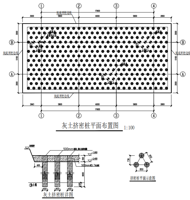 灰土挤密桩整套资料图片