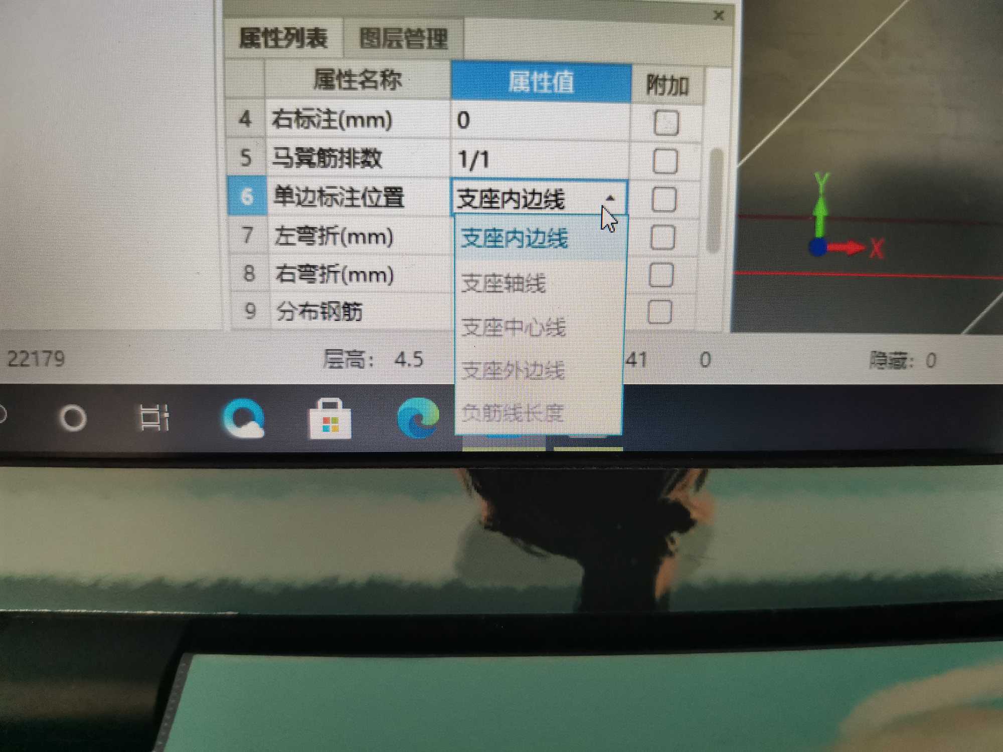 板负筋