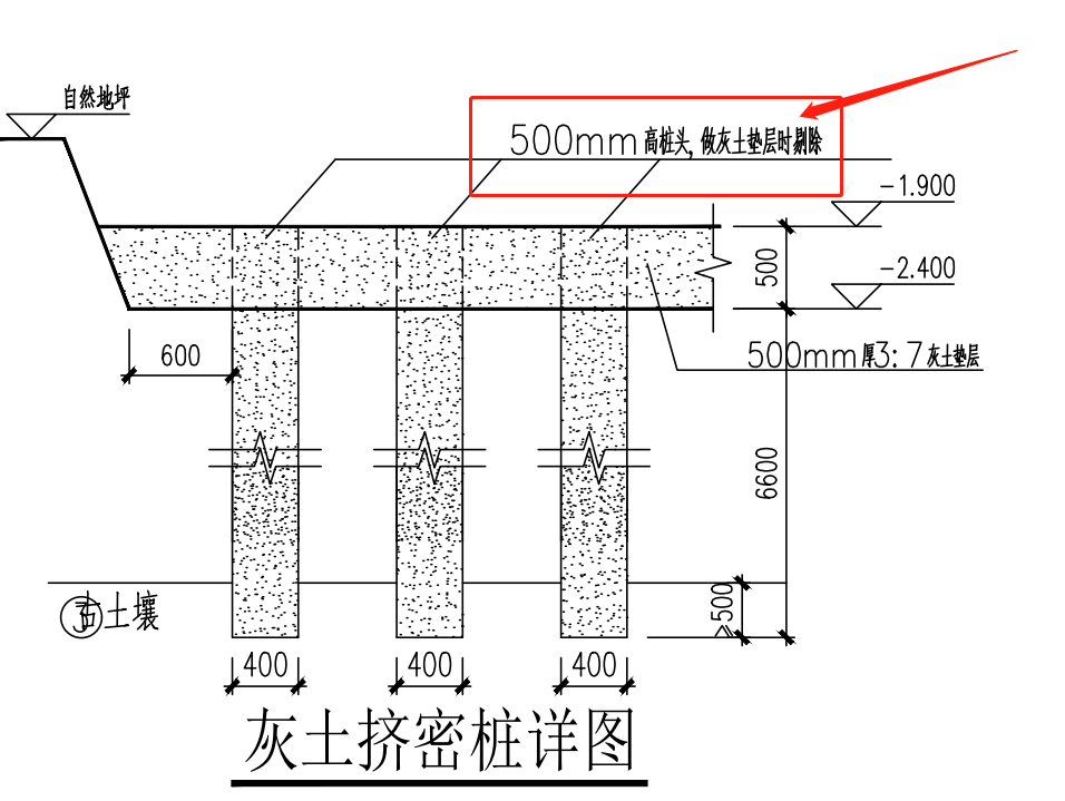 灰土桩施工工艺过程图片