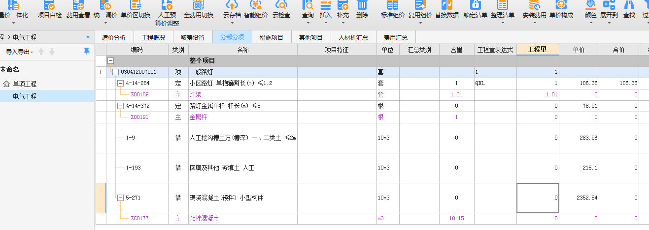 定额