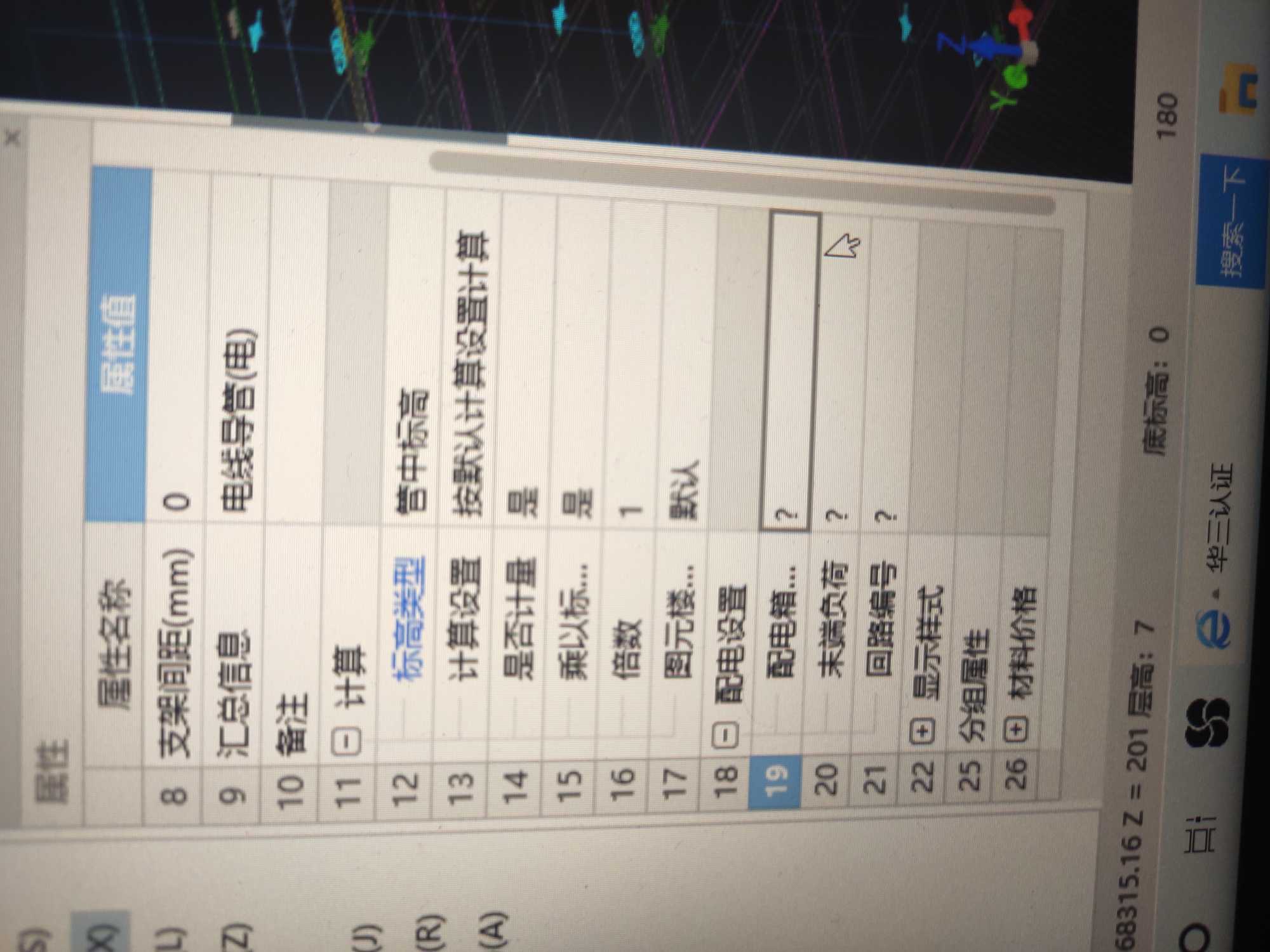 立管