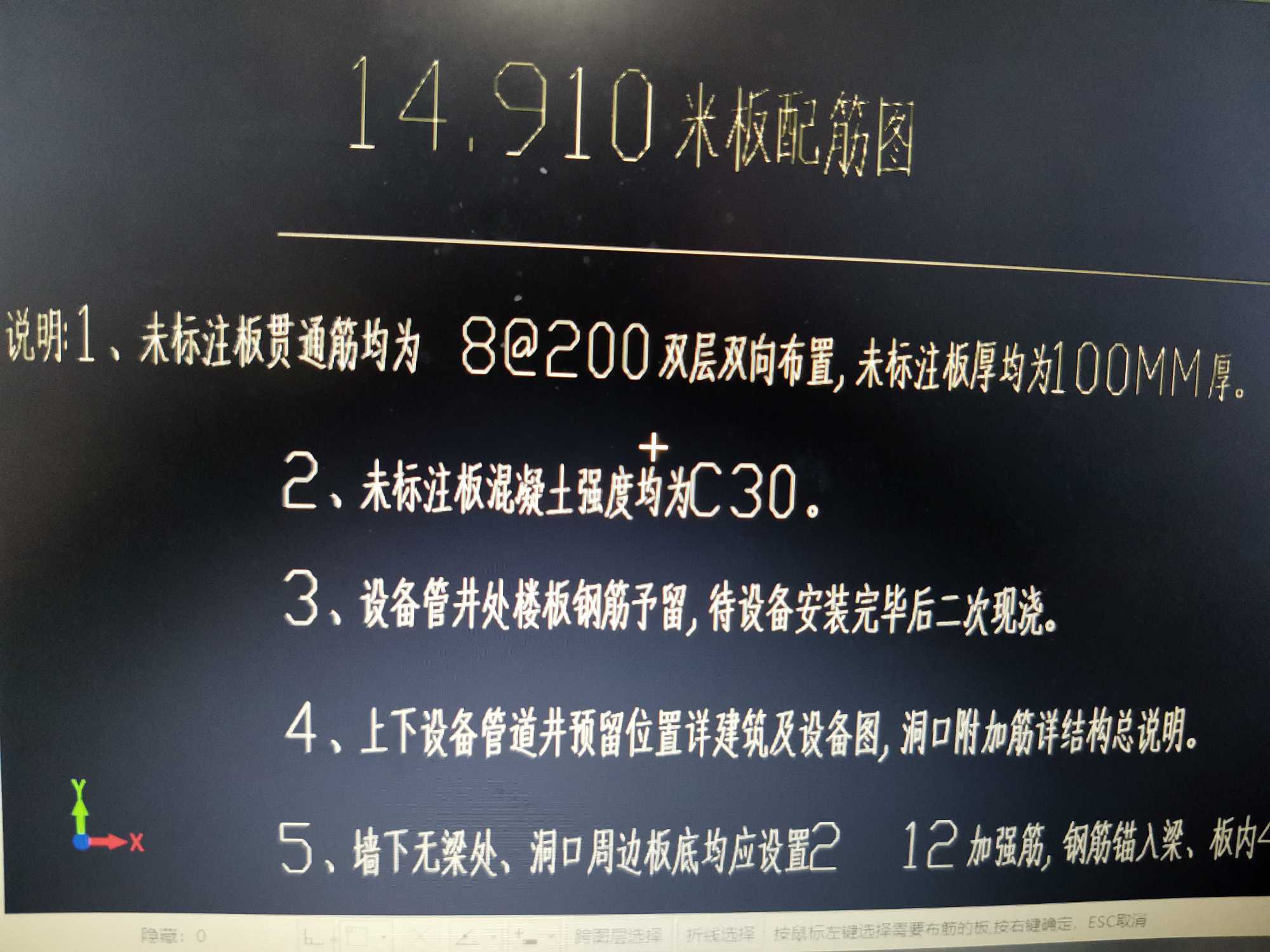 板受力筋