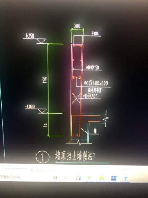 挡土墙