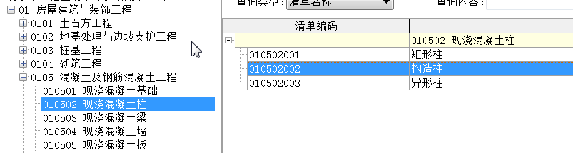 构造柱
