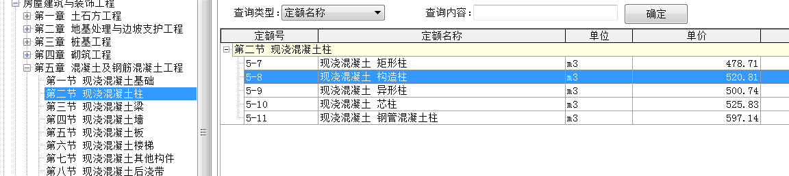 定额
