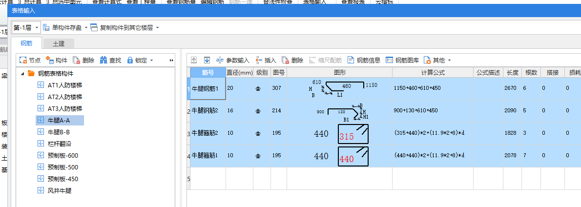 梯梁