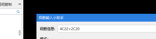 配筋