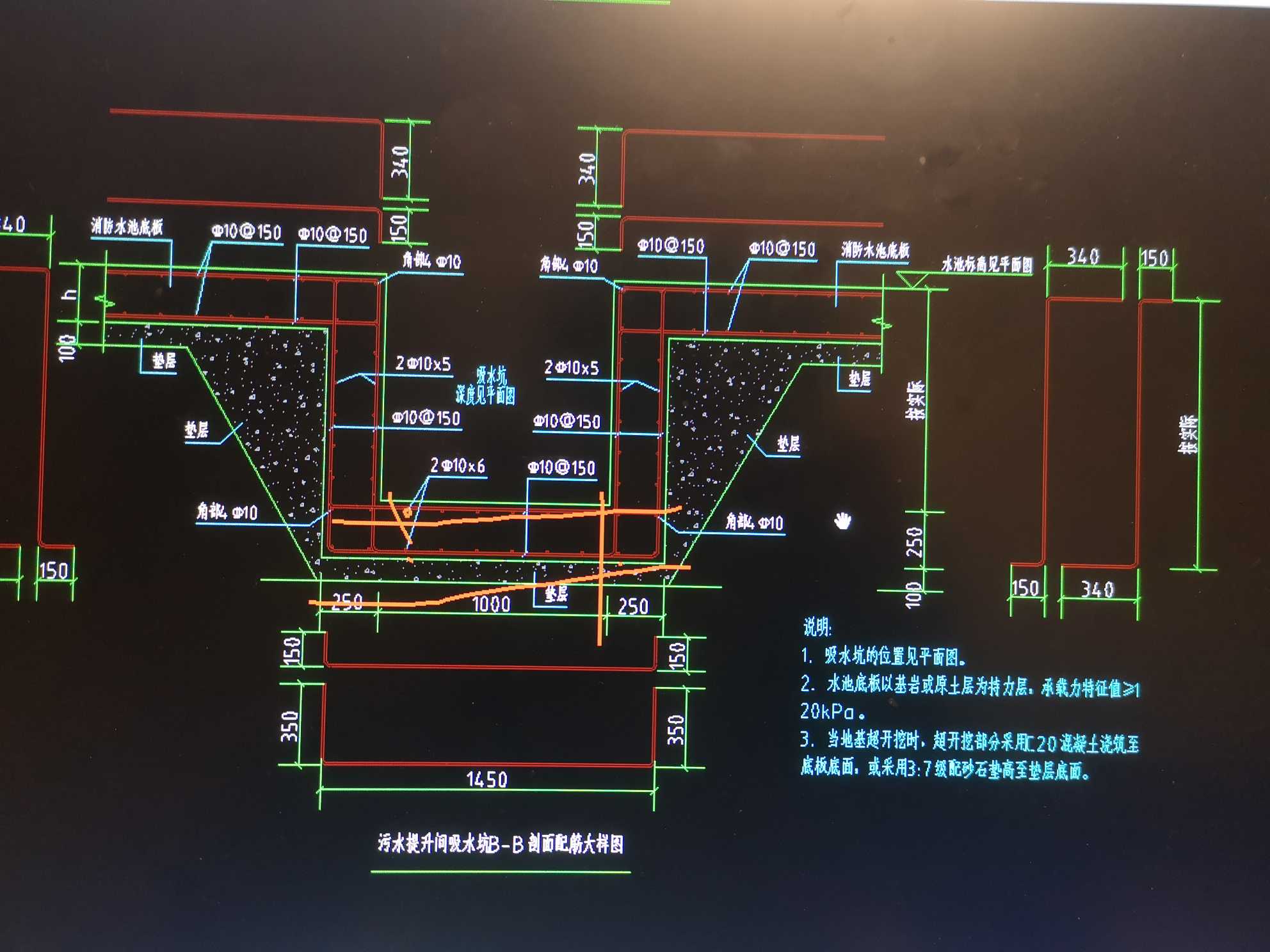 6686被贊:1304由這圖看集水坑側壁高度只標按實際,你具體查看建施中集