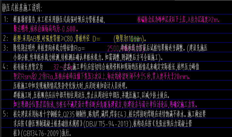 怎麼通過圖紙判斷樁是抗壓還是抗拔