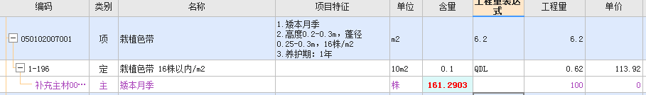 定额