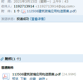 11j508图集