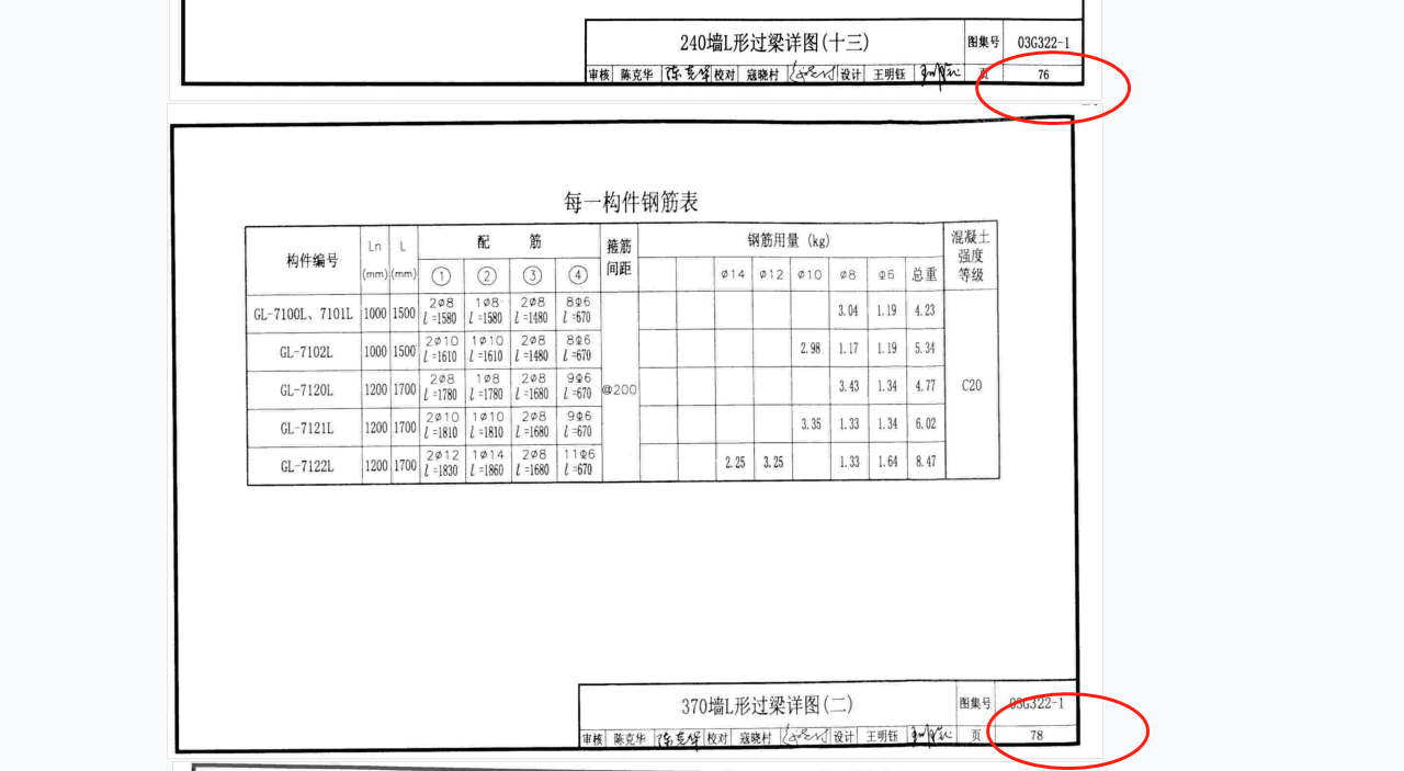 广联达服务新干线