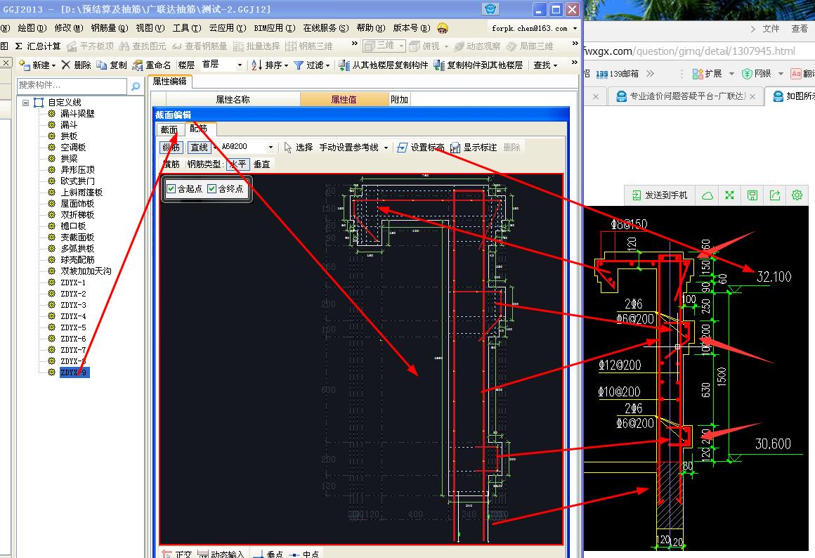 建筑行业快速问答平台-答疑解惑