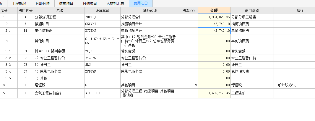 投标报