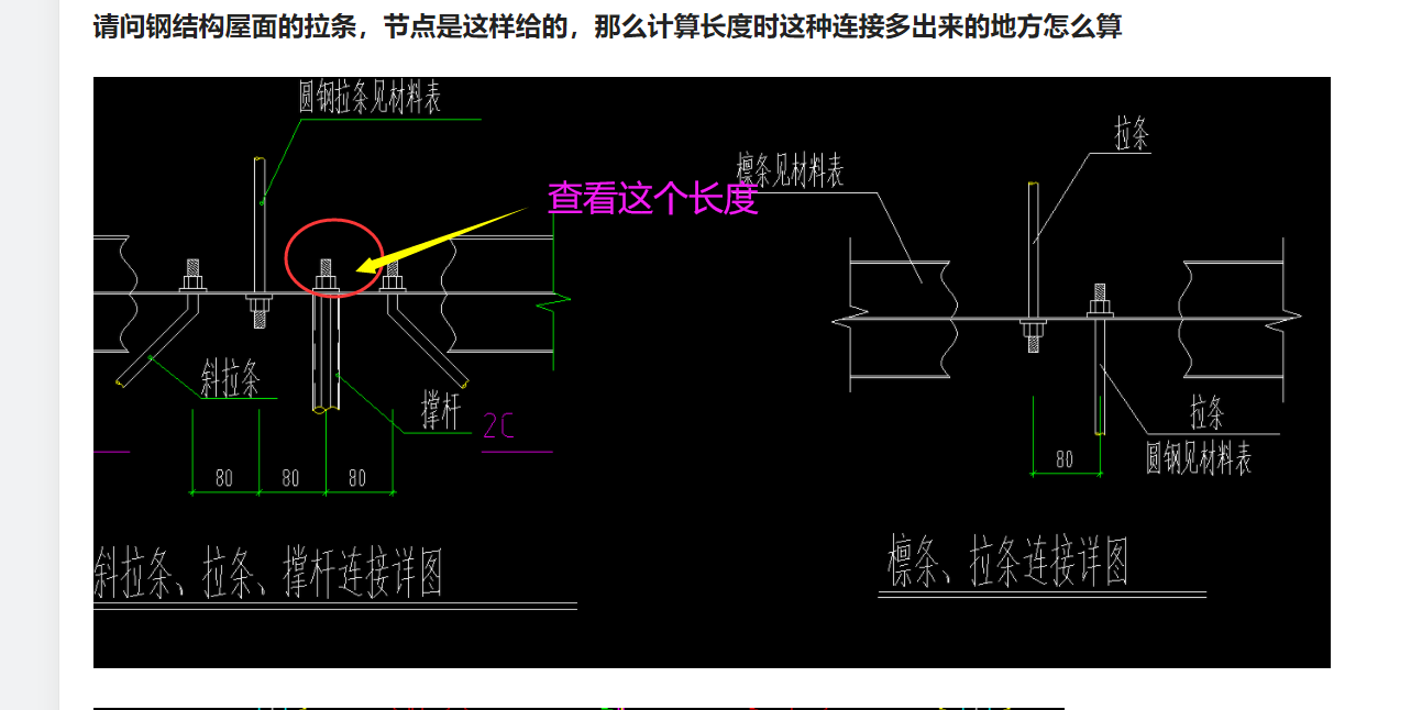 钢结构斜拉条详图图片