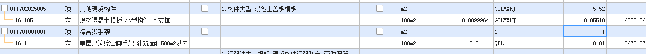 套子目