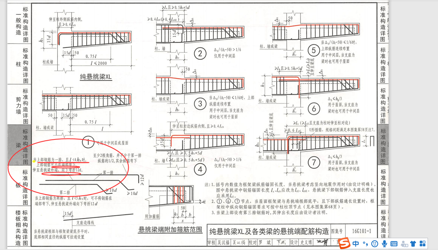 悬挑