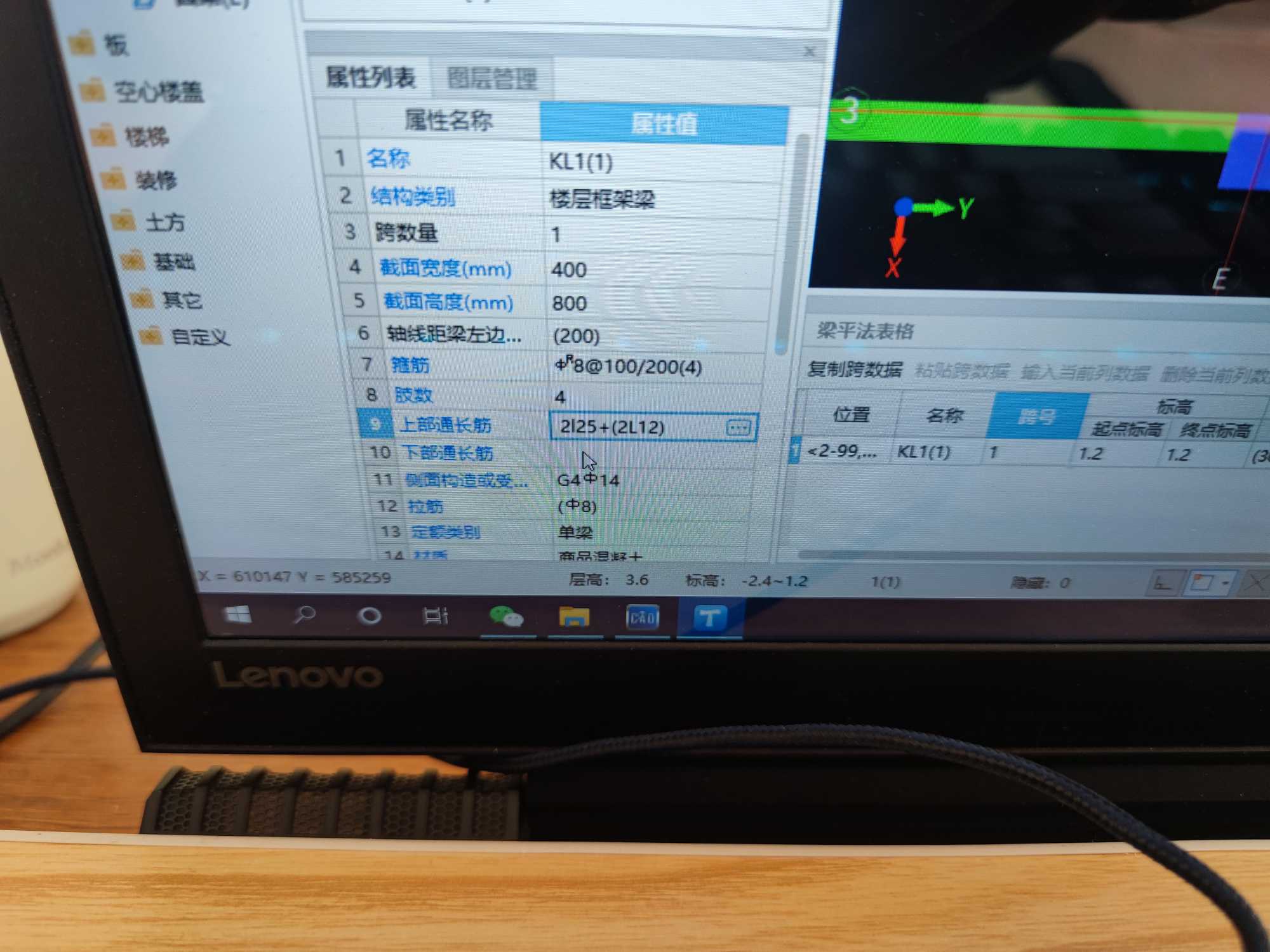 廣聯達服務新干線