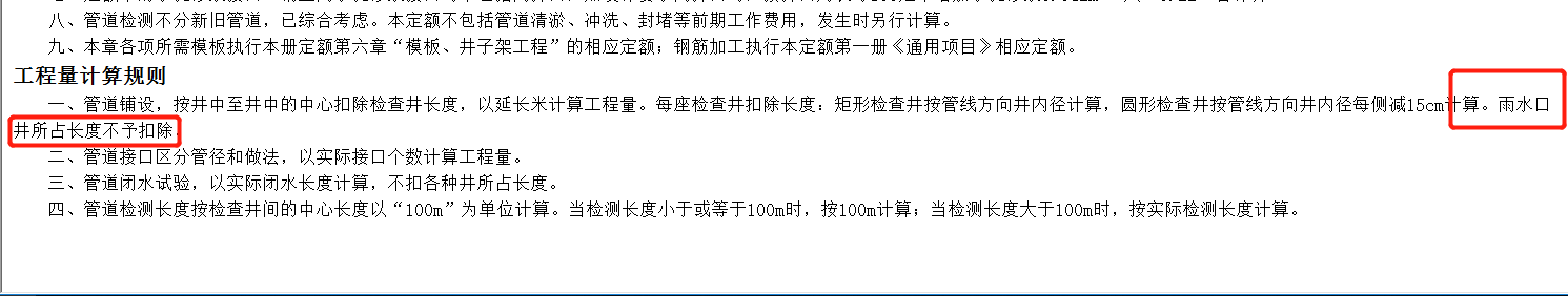 扣除
