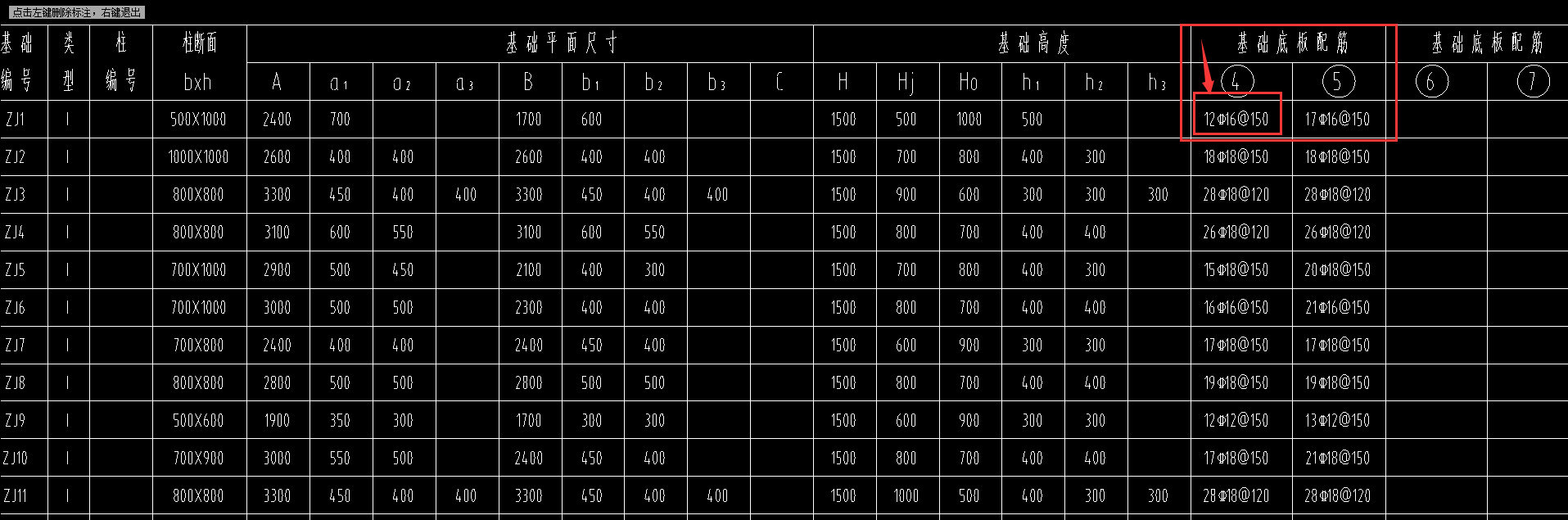 纵向受力钢筋