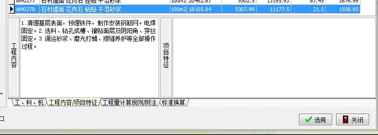 定额