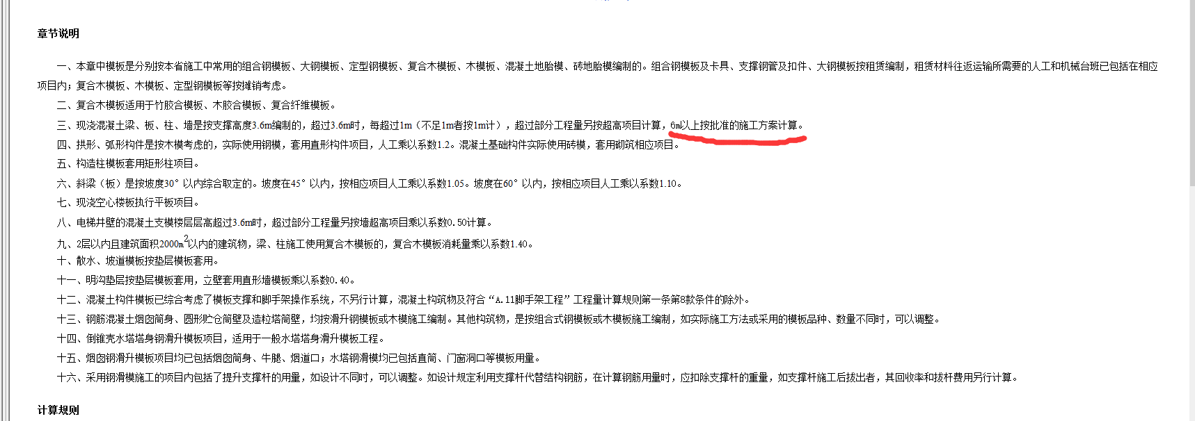 套取