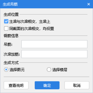 吊筋