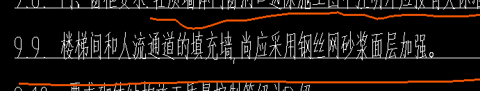剪力墙