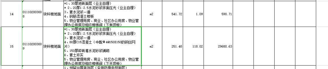 素土夯实