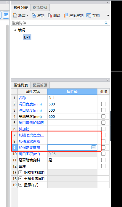 剪力墙