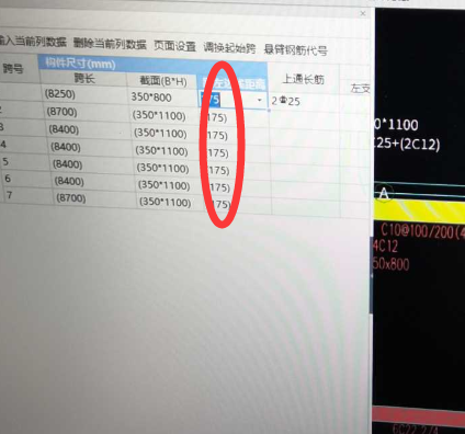 边线