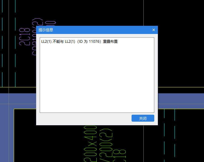 连梁