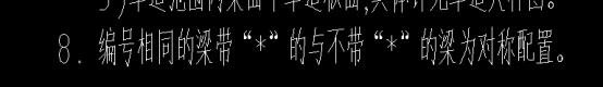 两根梁