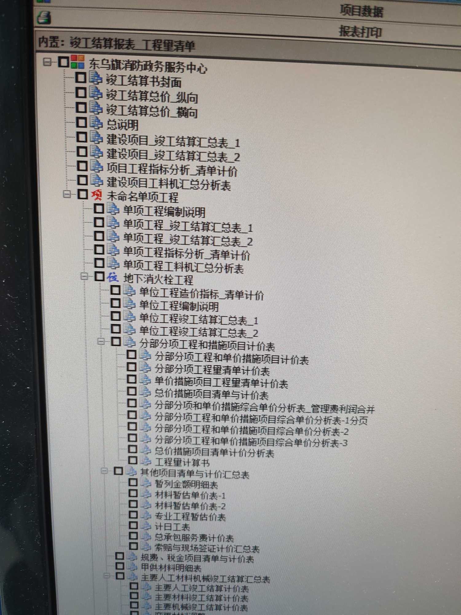 格式不对