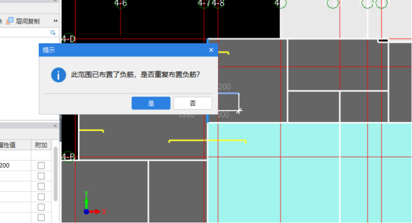 重复提示