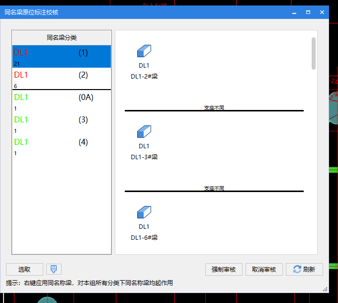 翻样