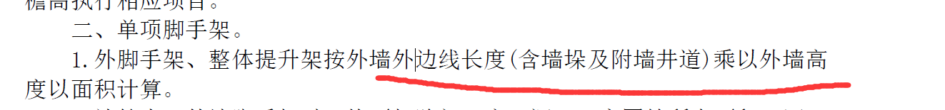 脚手架