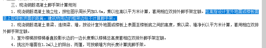 柱脚