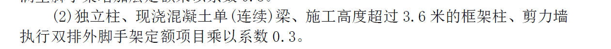 综合脚手架