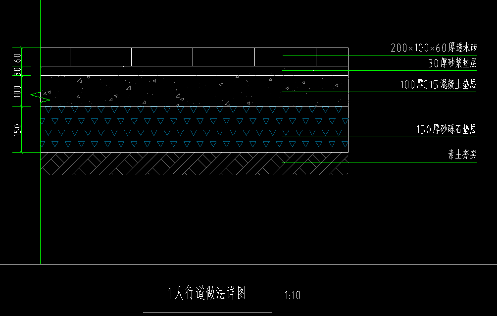 铺装