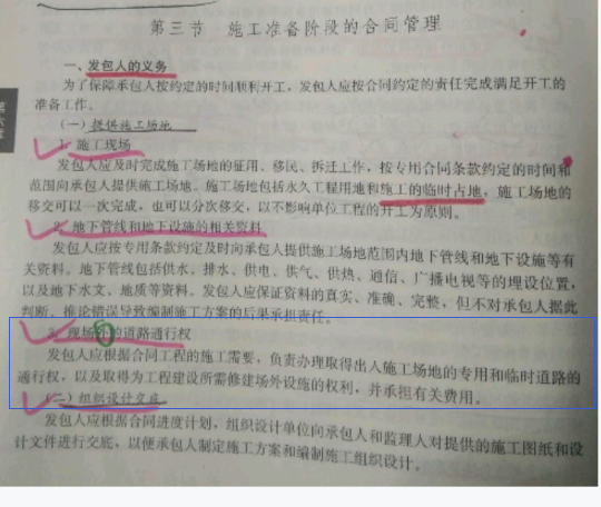 记取