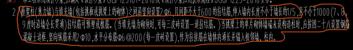 砌体加筋